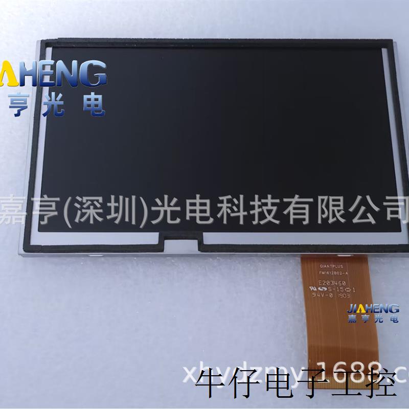 5寸LM1612A02-B FM1612B02-A E20346 40P液晶屏 显示屏120*75内屏 - 图0