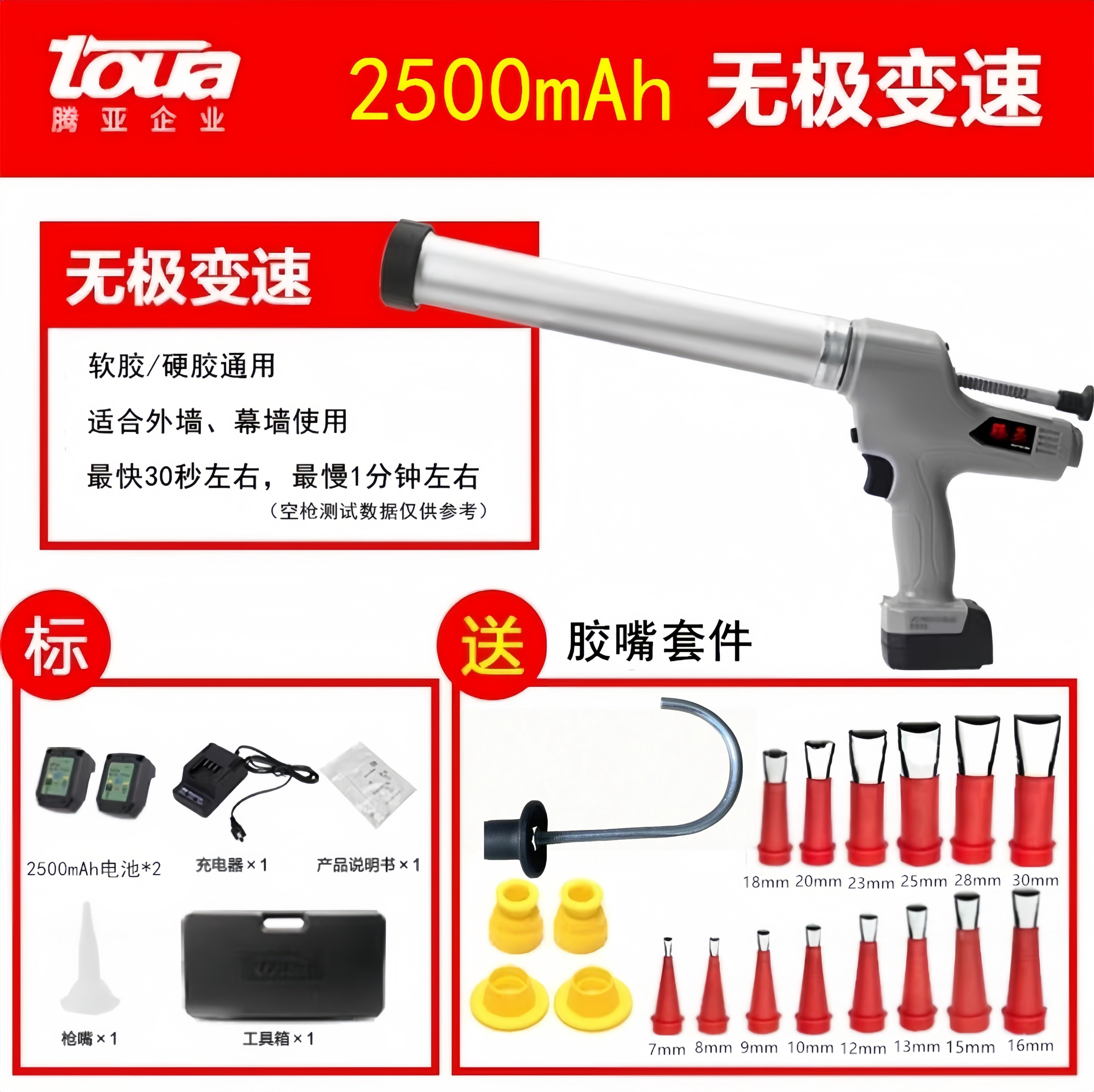 腾亚锂电电动两用胶枪美缝剂胶抢自动玻璃打胶机施工电动打胶枪,淘宝优惠券,粉丝福利购,淘宝优惠卷