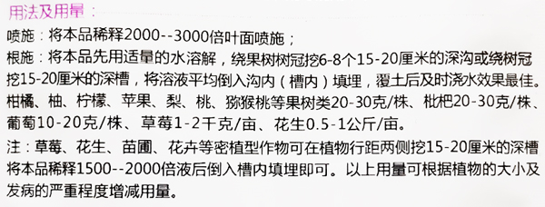 生姜百合黄精中药材青叶菜辣椒绿化苗木黄花叶片发白补螯合铁元素-图2