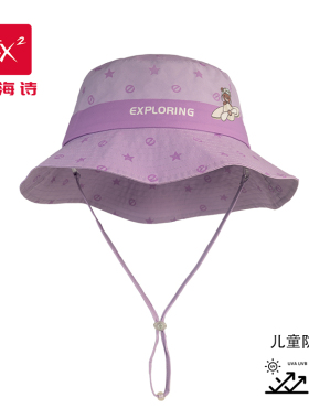 伊海诗渔夫帽大中童透气防晒