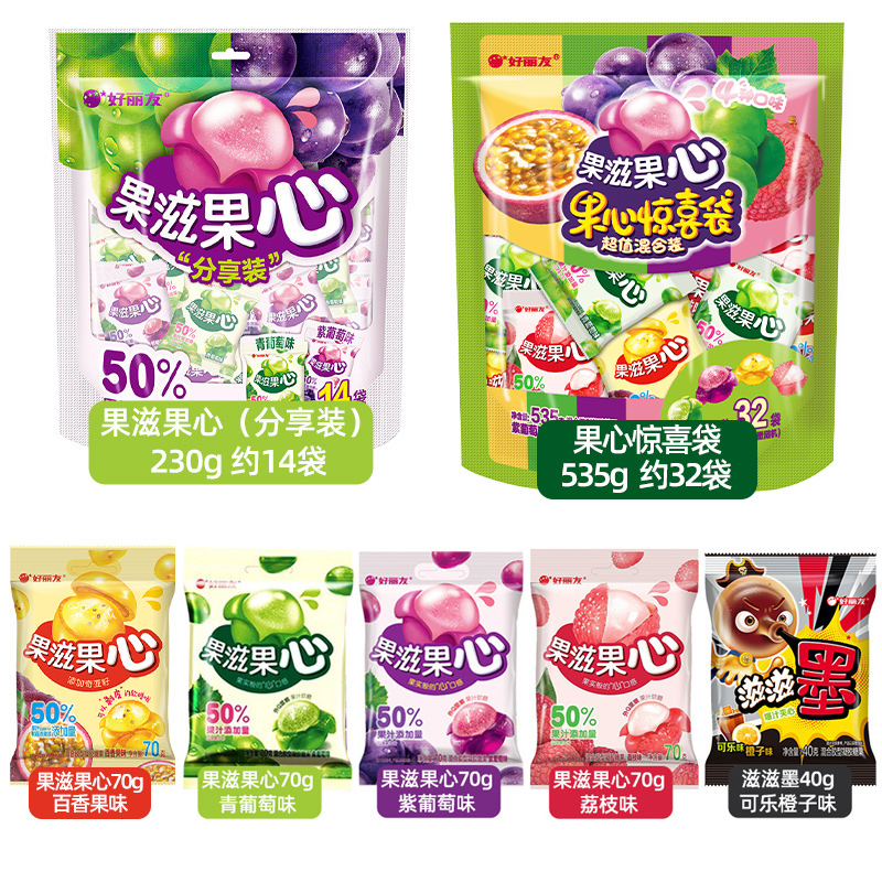 好丽友qq滋果心70g青紫葡萄橡皮糖 梵立食品糖果