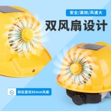 Охлаждающий шлем, вентилятор, шапка на солнечной энергии, защита от солнца, bluetooth