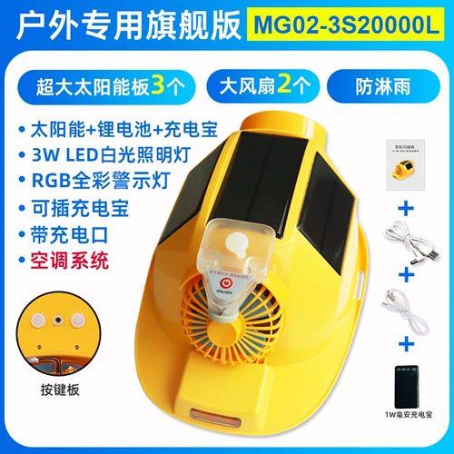 Охлаждающий шлем, вентилятор на солнечной энергии, универсальная шапка