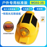 Охлаждающий шлем, вентилятор на солнечной энергии, универсальная шапка