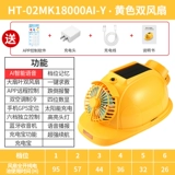 Летний охлаждающий вентилятор, дышащий шлем на солнечной энергии, bluetooth