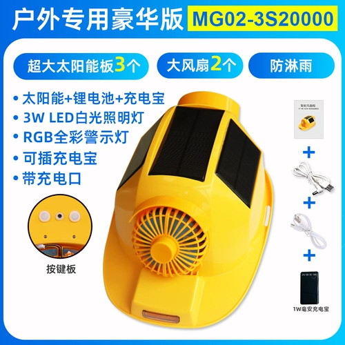 Охлаждающий шлем, вентилятор на солнечной энергии, универсальная шапка