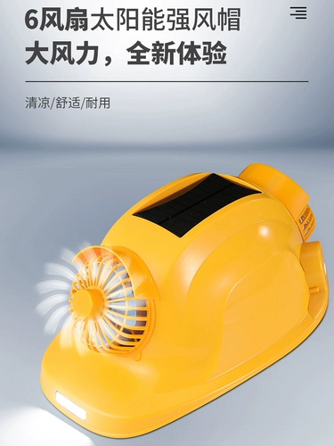 Охлаждающий вентилятор на солнечной энергии, универсальный шлем, bluetooth, защита от солнца