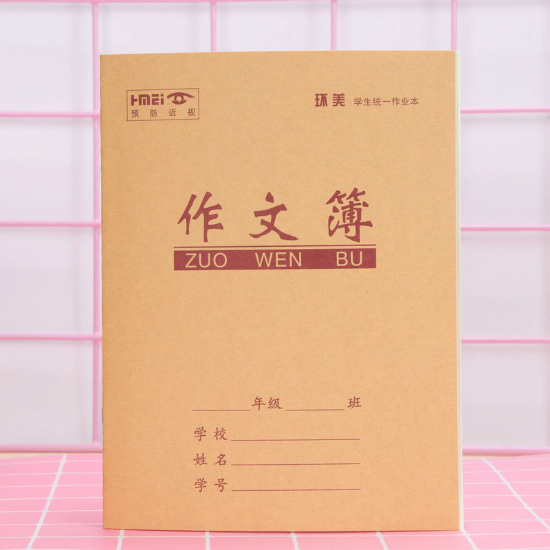 通用牛皮纸作业本拼音统一小学生本子幼儿园田字格英语数学练习簿 - 图0