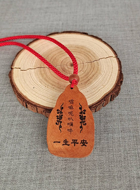 男女通用桃木手工雕刻吊坠项链
