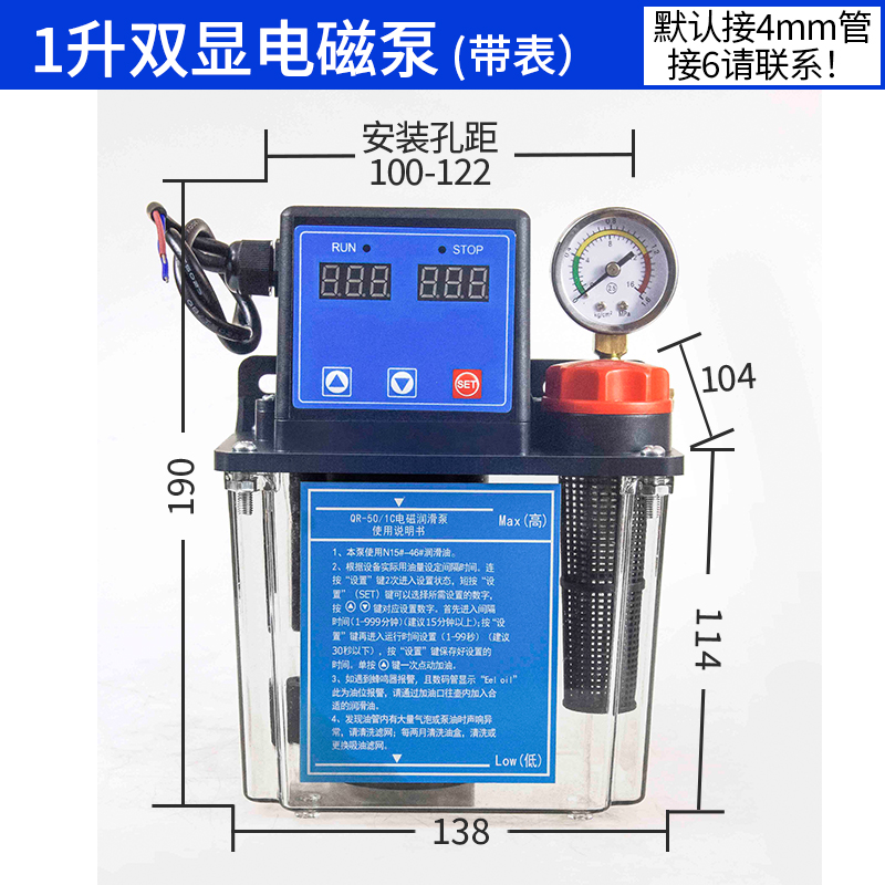 2L全自动润滑泵数控机车床1L电动打油泵加工齿轮泵注油器220v油壶