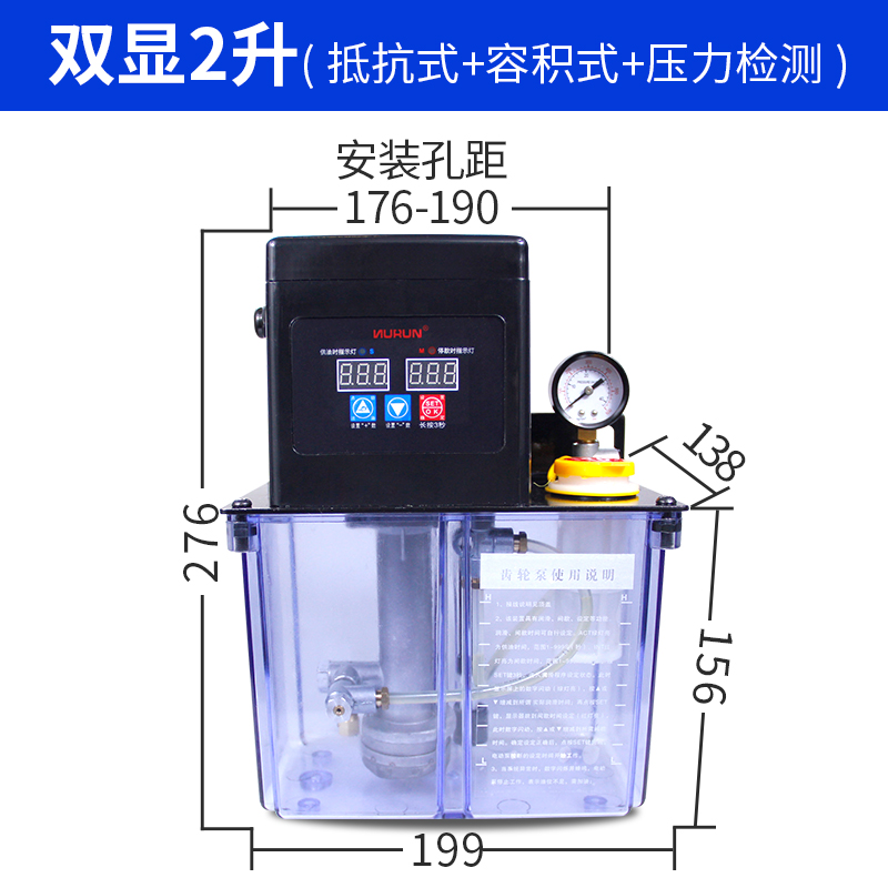 2升全自动润滑泵打油泵加工中心齿轮电动油壶数控车床注油器220V