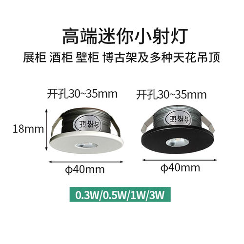 嵌入式迷你小射灯开孔30-35mm1W/3W防眩光服装店珠宝店展厅LED灯 - 图0
