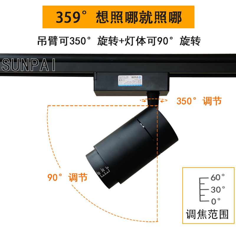 【无极调焦】变焦轨道灯led射灯商用服装店商铺cob可调角度导轨灯