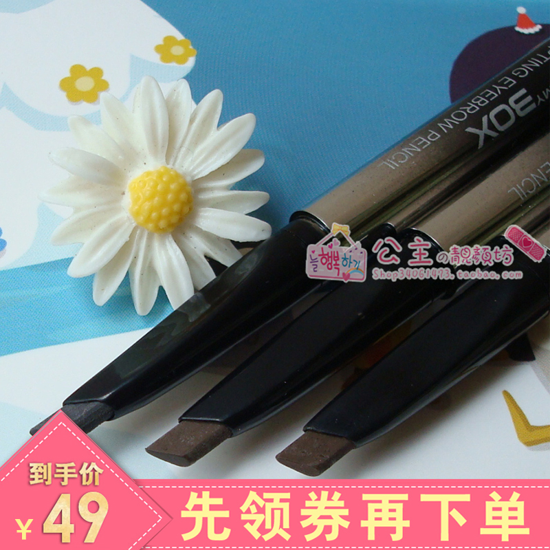 廠家授權 MYBOX/魅力可詩 魅麗可詩 炙雅風尚自動塑型眉筆 彩妝