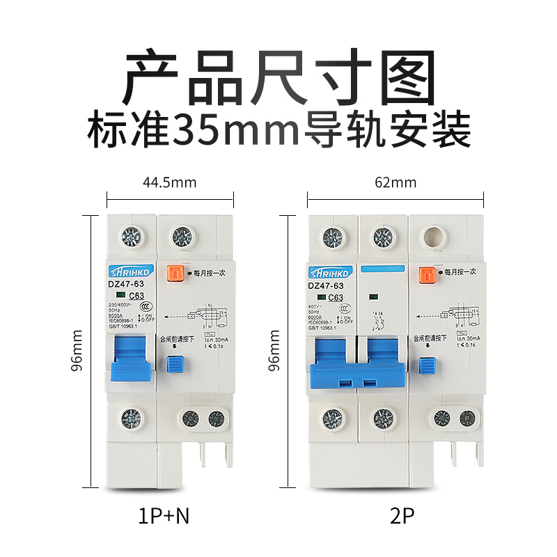 上海人民漏电保护断路器开关DZ47LE63A过载短路带空气开关2P家用