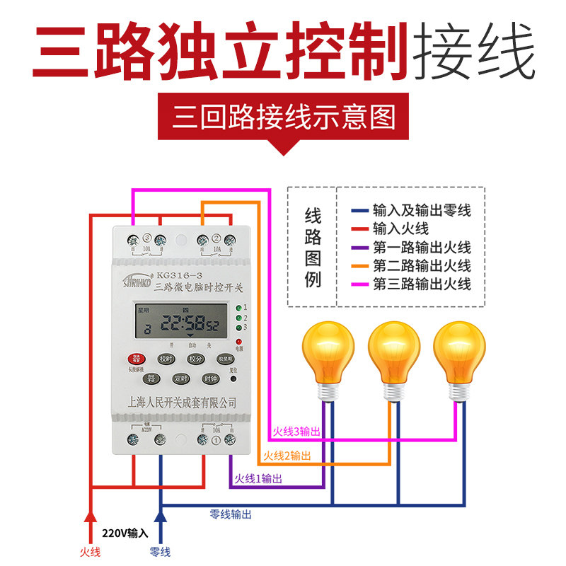 上海人民二三回路独立时控开关广告灯智能自动循环定时器220V家用,淘宝优惠券,粉丝福利购,淘宝优惠卷