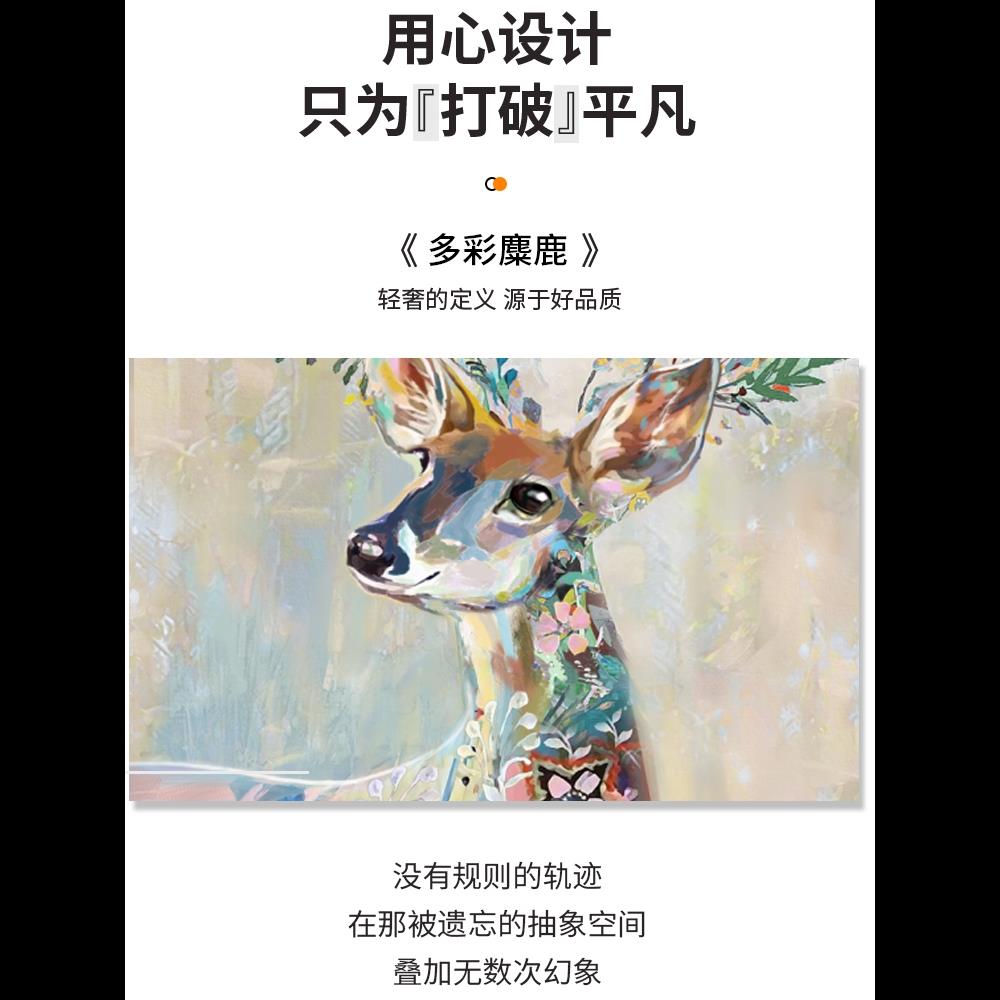 入户玄关正对门麋鹿装饰画竖版走廊过道壁画客厅现代简约抽象挂画