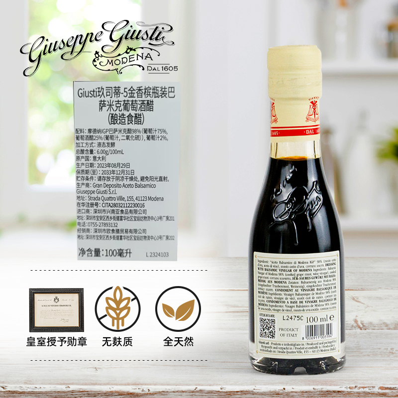 意大利进口25年酿巴萨米克传统食醋摩德纳黑醋balsamic vinegar-图0