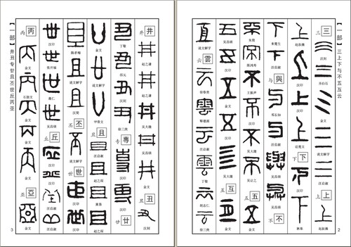 精编篆书书法字典畅销书籍 书法字画 精编常用字书法字典 篆书行草楷书隶书魏碑瘦金书法字典毛笔书法字典大全江西美术出版社 - 图0