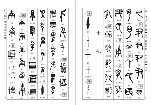 精编篆书书法字典畅销书籍 书法字画 精编常用字书法字典 篆书行草楷书隶书魏碑瘦金书法字典毛笔书法字典大全江西美术出版社 - 图2