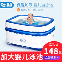 Thébe square children inflatable baby swimming pool baby Family swimming buckets newborn young children Home tub Toys