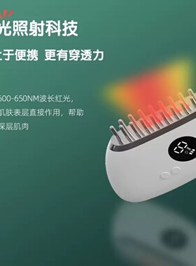充电头部按摩梳头皮护理经络疏