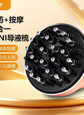 滚珠头部按摩米诺头皮上药器