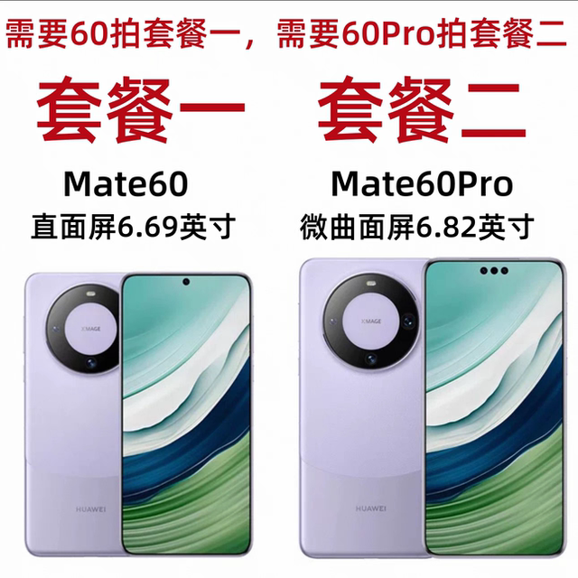Huawei mate60pro Hongmeng Kirin core mobile phone Huawei mate60pro Hongmeng Kirin core mobile phone