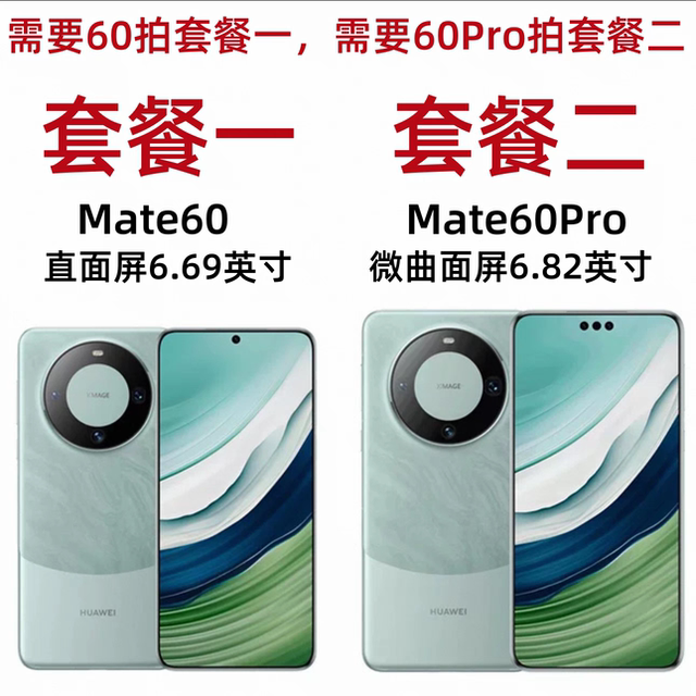 Huawei mate60pro Hongmeng Kirin core mobile phone Huawei mate60pro Hongmeng Kirin core mobile phone