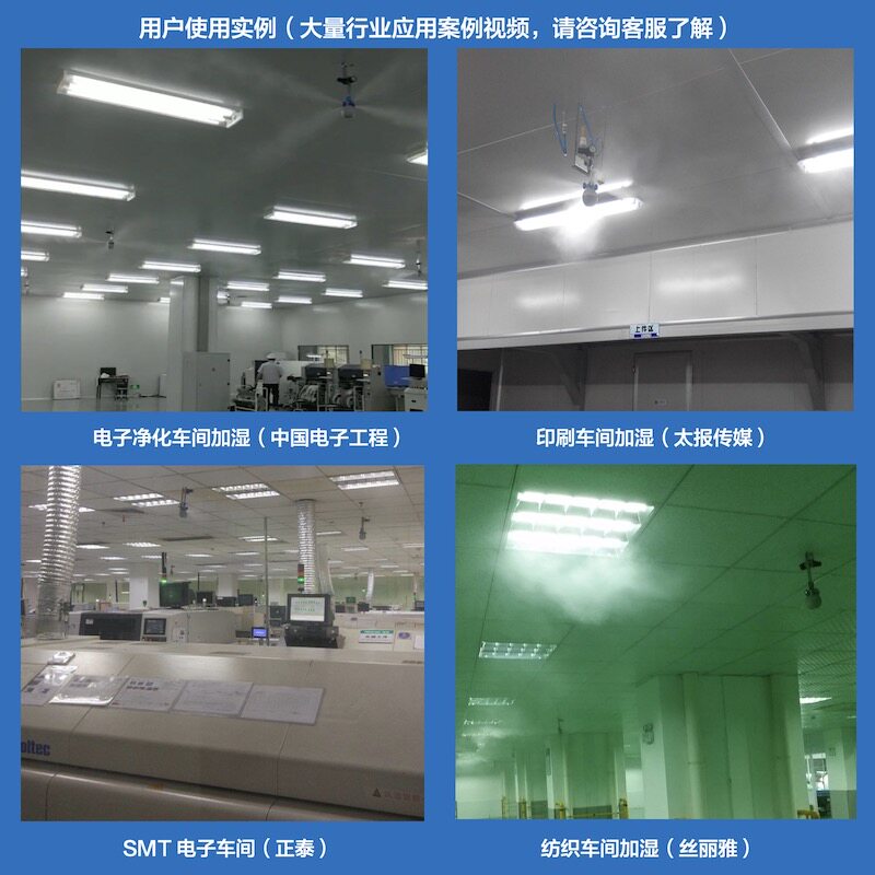 工业加湿器电子印刷纺织车间大雾量喷雾二流体干雾防静电增湿降尘,淘宝优惠券,粉丝福利购,淘宝优惠卷