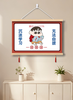 客厅沙发背景墙挂画蜡笔小新墙面装饰画墙壁儿童温馨房间布置挂布