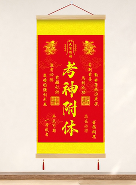 2026新版金榜题名文昌塔锦鲤挂