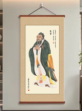孔子画像励志挂轴装饰画玄关画