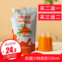 Sea buckthorn original slurry Xinjiang sea buckthorn juice fresh fruit cold pressed without added sugar 100% pure sea buckthorn original pulp 500ml