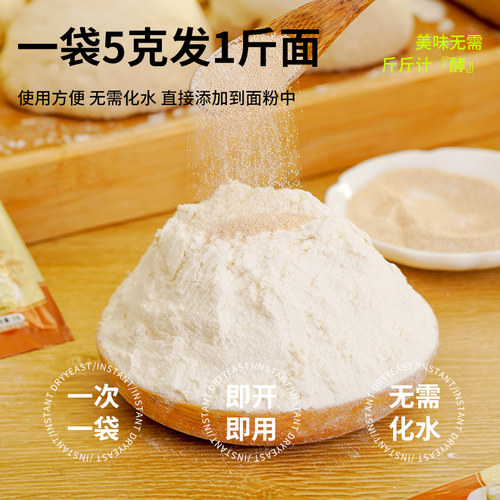 快师傅老面酵子干酵母粉老式传统发面引子包子馒头专用家用发酵粉 - 图1