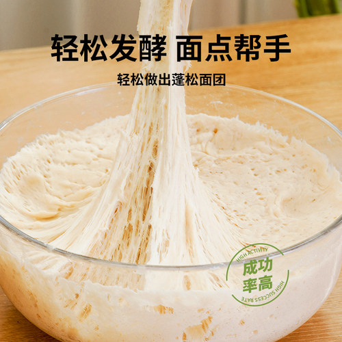 快师傅老面酵子干酵母粉老式传统发面引子包子馒头专用家用发酵粉 - 图2