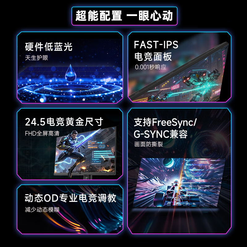 KTC H25T7-3代24.5英寸260Hz升降旋转FastIPS原生240Hz电脑显示器 - 图1