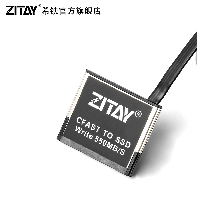 希铁ZITAY CFAST TO SSD存储卡转换器SATA M.2 bmpcc4k 6K科莫多ZCAM E2 - 图0