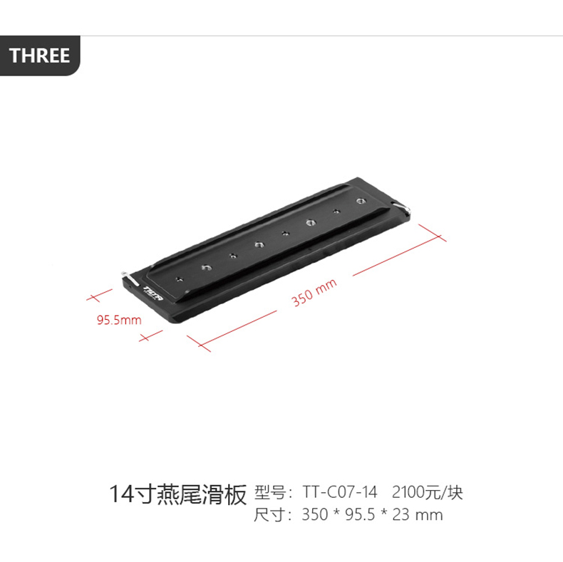 TILTA铁头10寸/12寸/14寸18寸24寸轻型燕尾滑板TT-C07-12摄像套件 - 图2