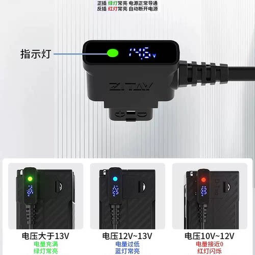 希铁ZITAY D-TAP转DC公头电源线 适用BP大电池V口电池供电线 5.5*2.5电源线 12V阿童木监视器供电电源线 - 图2