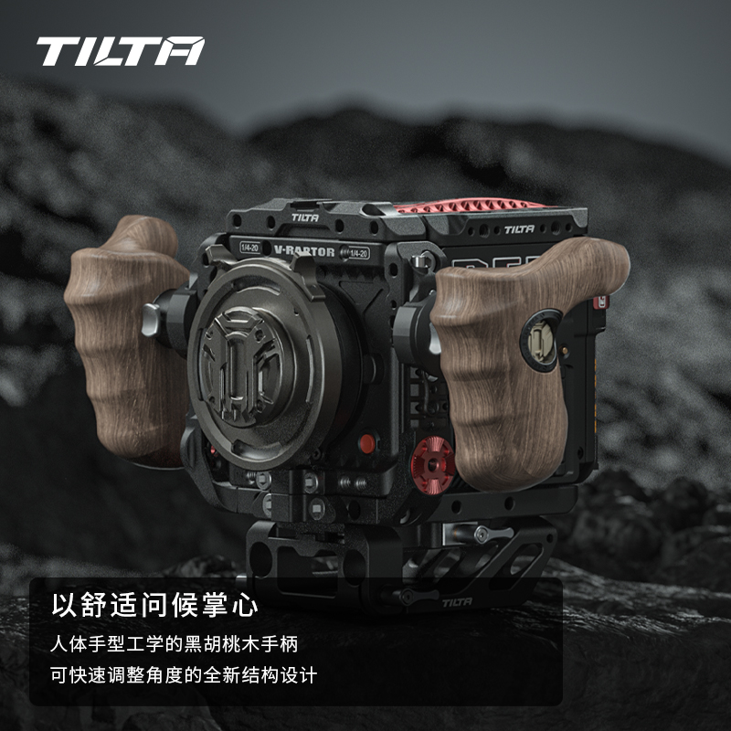 TILTA铁头迅猛龙摄影机拓展套件RED V-RAPTOR 8K VV全包围兔笼外接索尼V口供电系统带供电保护手持手提兔笼-图2