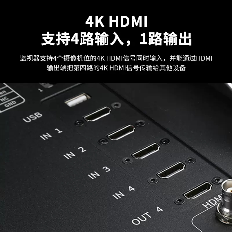 百视悦SP17-HDR 4K四画面多机位监视器 17寸摄影摄像HDMI监视器3D-LUT HDR监看导演监视器 - 图1