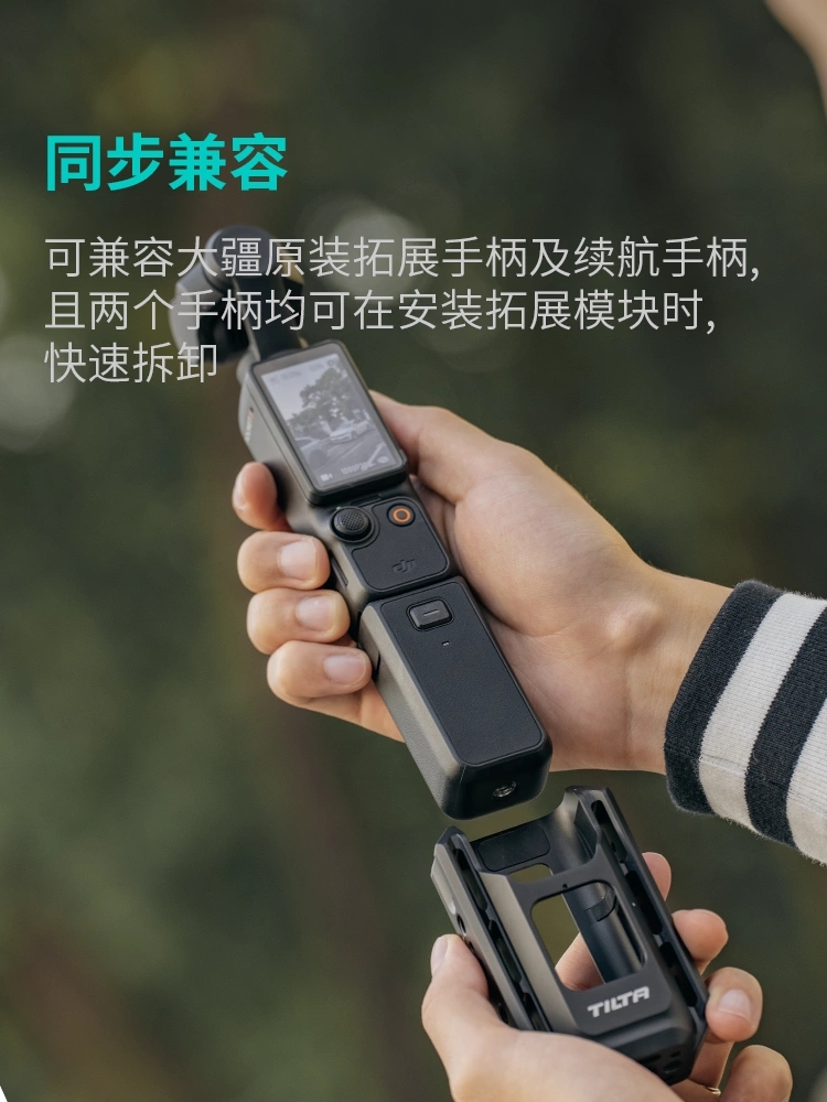 TILTA铁头兔笼大疆pocket3拓展配件全能转接固定底座车载支架套件适用DJI osmo pocket 3-图1