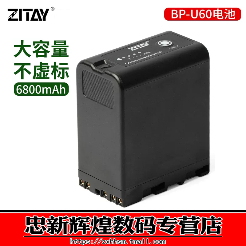 ZITAY希铁BP-U60 U90 U30单反电池适用于索尼摄影机FX9 EX280 FS7 FS5 FX6相机供电 - 图0