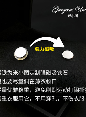 米小图格纹爱心贝壳磁吸小胸针