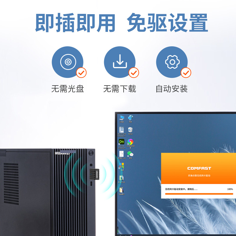 COMFAST免驱动无线网卡台式机双频5g无线网络接收器usb台式电脑笔记本650m随身wifi信号发射器CF-811ACv3 - 图3