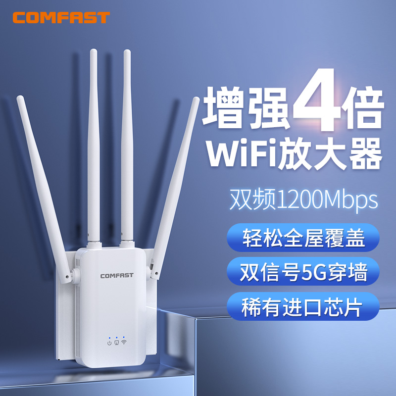 【顺丰包邮】wifi信号扩大器家用1200M双频5G无线路由器wifi增强器放大器无线网络信号加强器扩展器中继器 - 图2