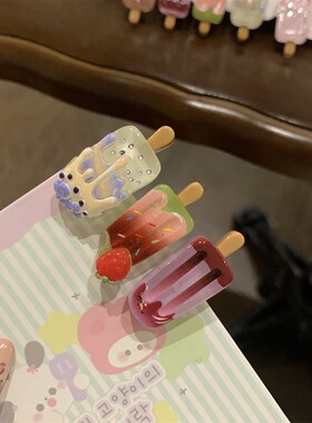 可爱迷你冰淇淋发夹创意搞怪雪糕碎发刘海夹卡通ins风高颜值发卡