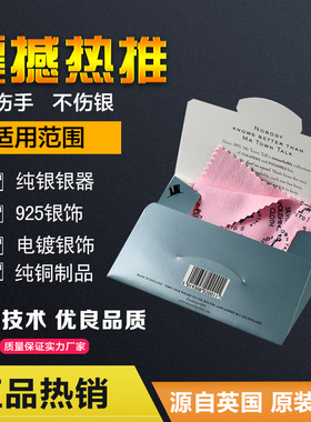 英国泰通原装进口擦银布包邮抛光布擦铜搽银拭银布银器上光布正品