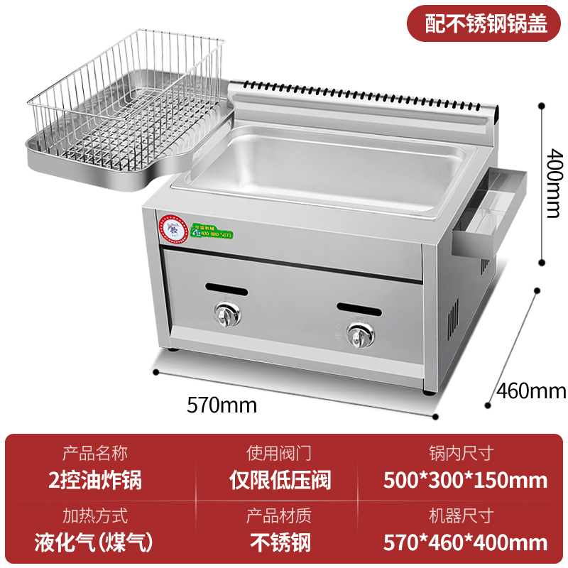 单缸煤气油炸锅商用燃气油条锅薯塔机大鱿鱼鸡排炸炉摆摊新生铁灶-图2